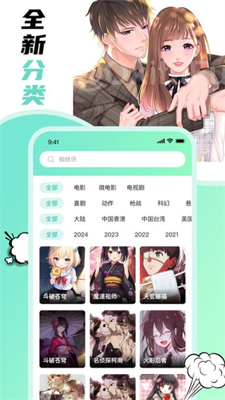 叮咚漫画截图2