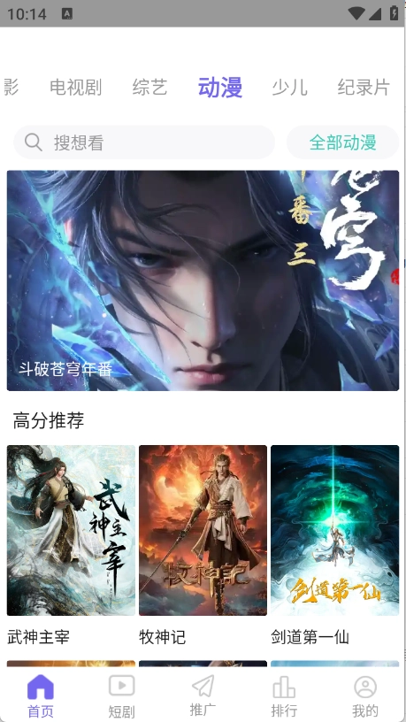 ph影视官网安卓版截图3