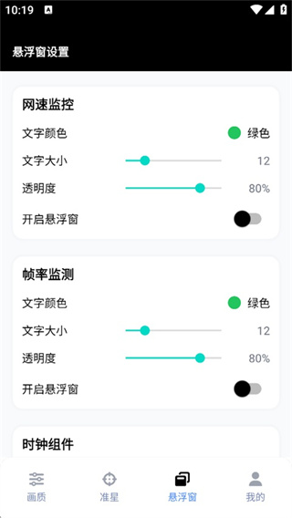 gfx工具箱老版本截图1