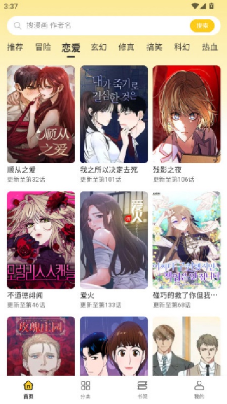 栗子漫画完整版截图2