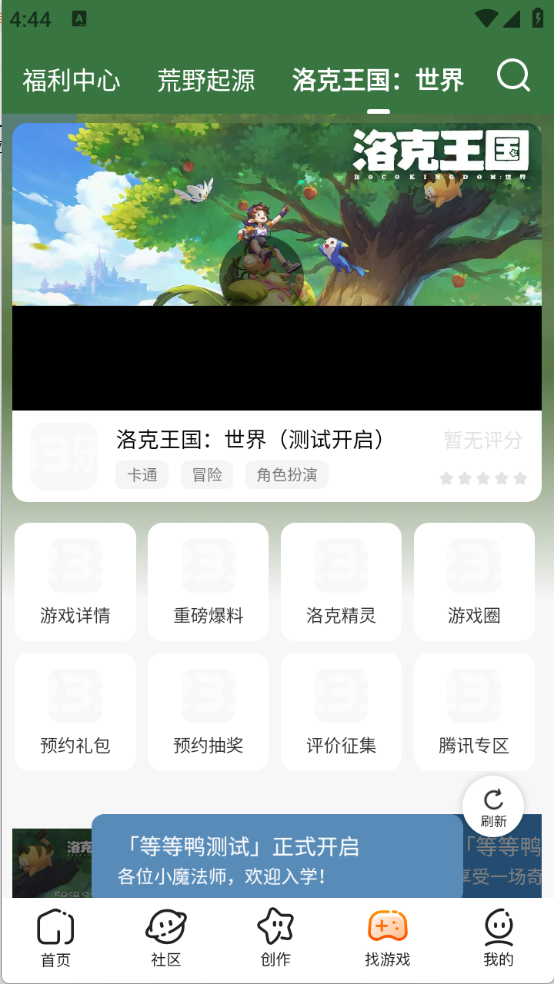233乐园手机版截图3