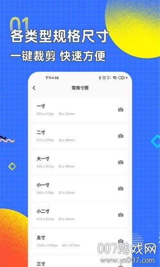 证件照换底色截图3