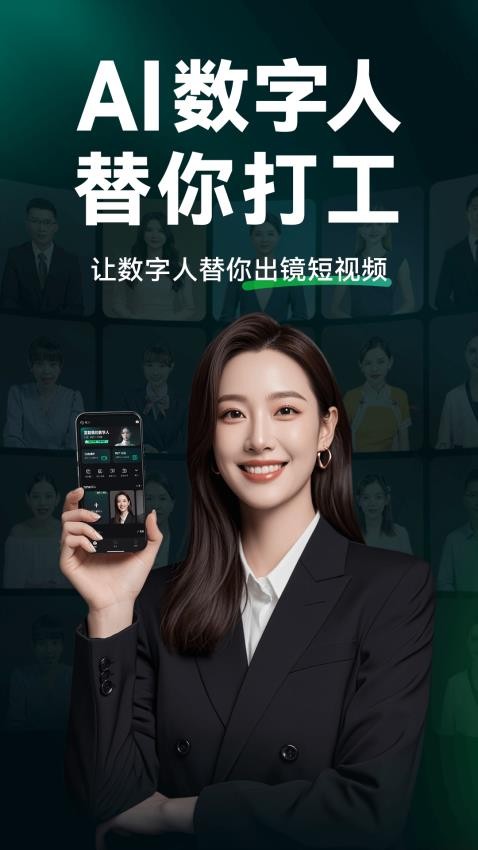 闪剪AI软件截图1