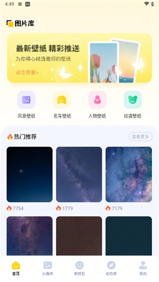 图酷截图2