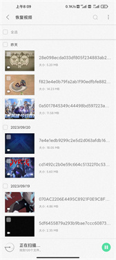 UltData截图2