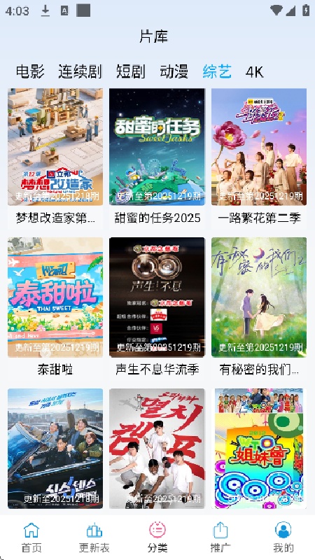 时光影视免费版截图1