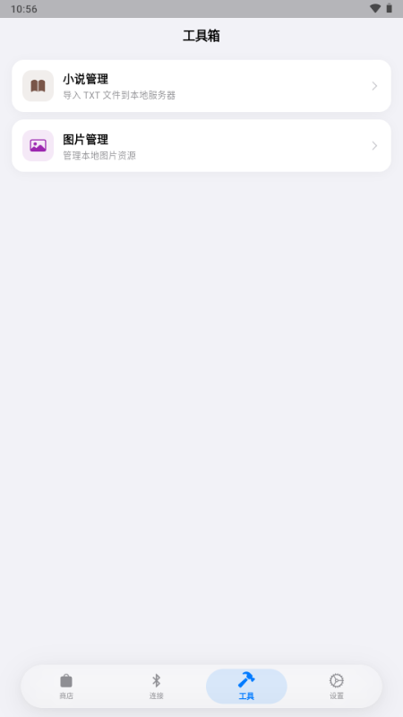 OrbitV截图2
