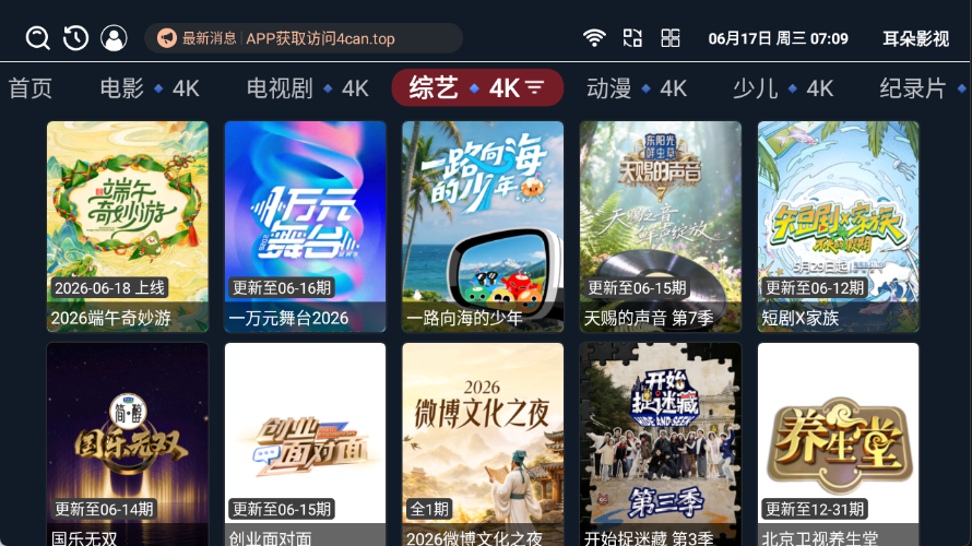 耳朵影视截图3