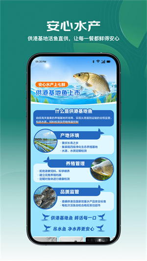 七鲜截图3