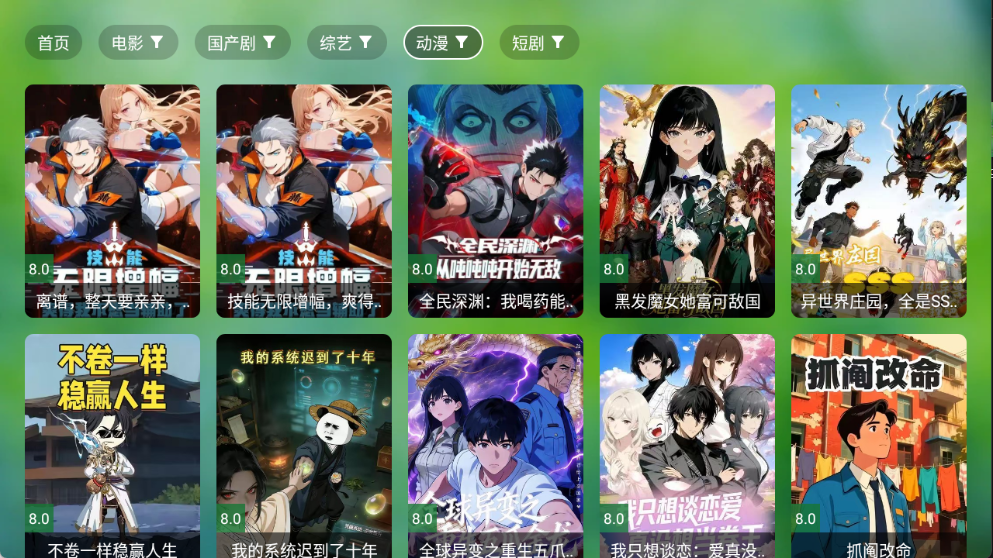 南风TV离线版截图2