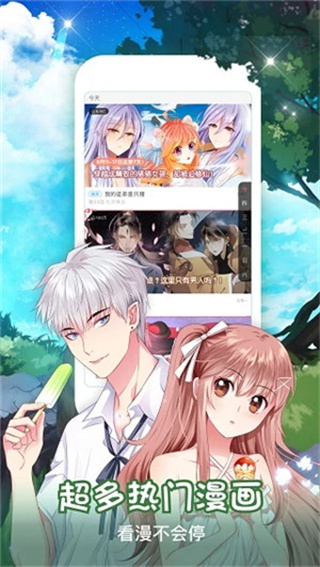 吹雪漫画截图3