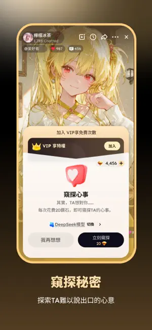 Saylo AI聊天软件截图3