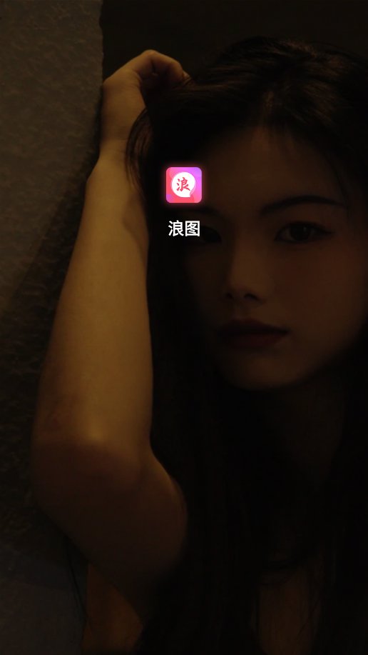 浪图截图1