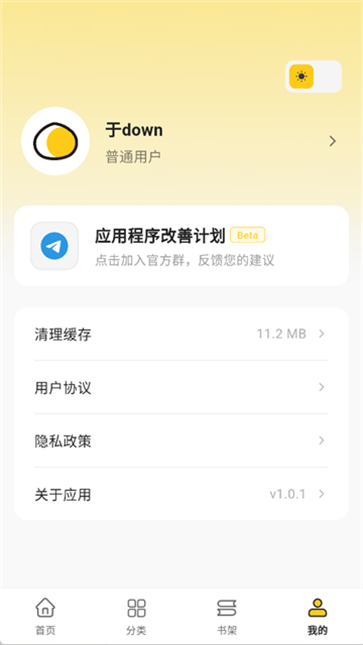 栗子漫画苹果版截图5