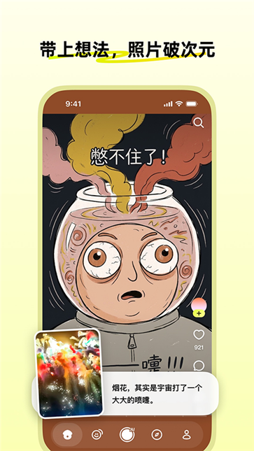 松果时刻安卓版截图2