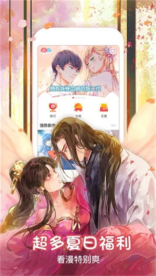 吹雪漫画截图1