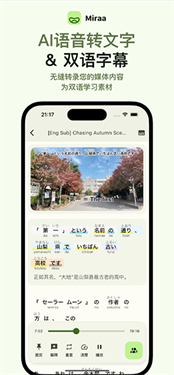Miraa影子跟读截图3