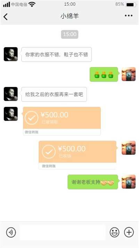 微信模拟器1.4截图3