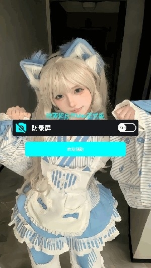 唯雨超自然辅助截图1