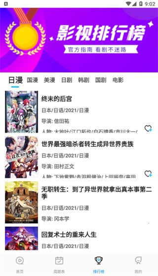 星星动漫app截图3