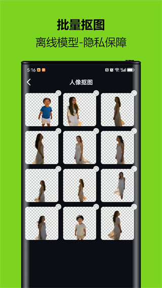 小熊抠图宝截图2