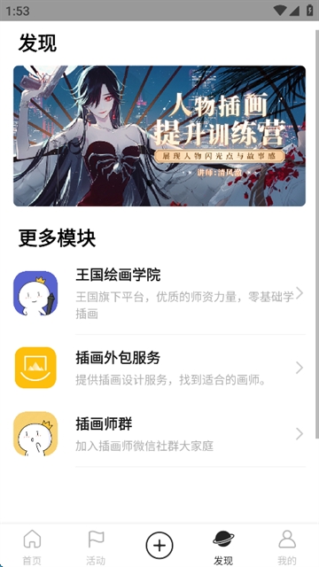 涂鸦王国app官方版截图4