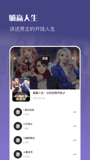 笔触阁阅读器最新版截图2