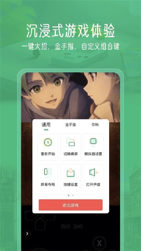 小马游戏模拟器官方版截图2