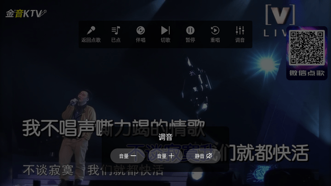 金音ktv点歌app永久免费版截图3