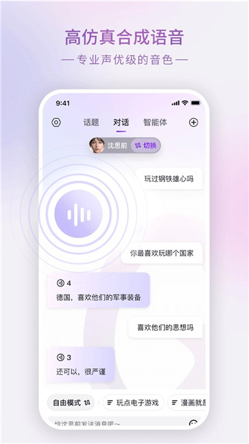 glow官方正版截图4