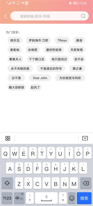 乐嗨音乐正式版截图2