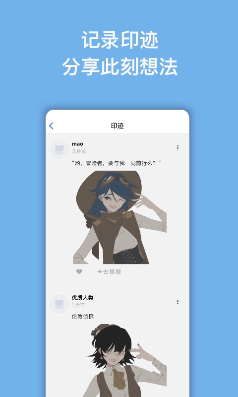 捏咔手机版截图5
