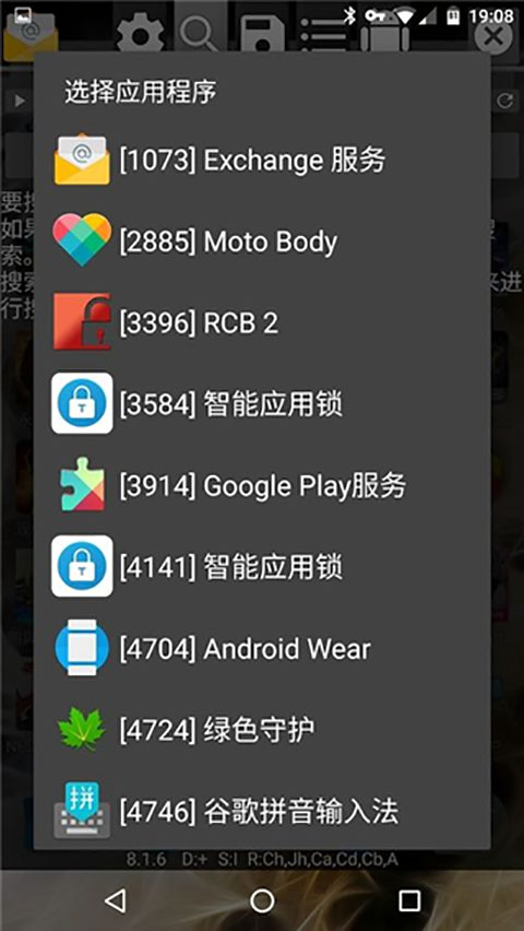 gg修改器框架免root版截图4
