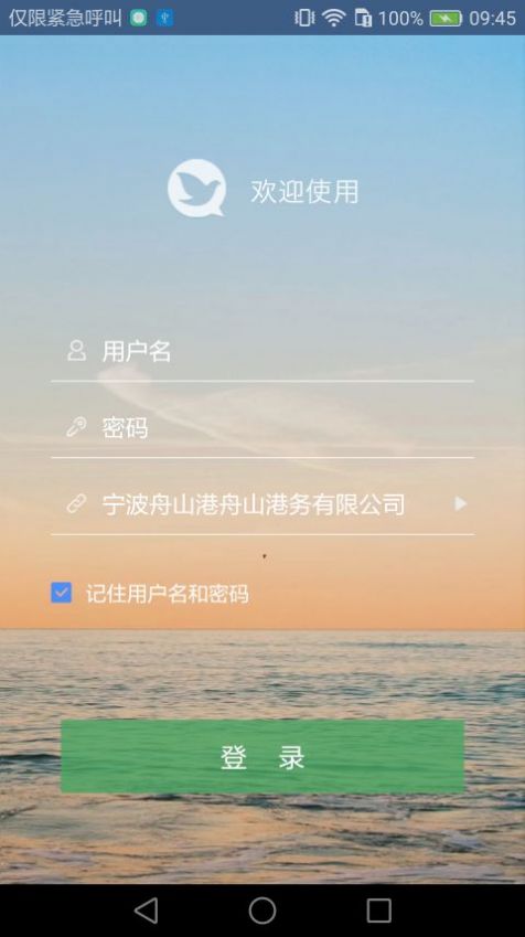 飞聊官网版截图1
