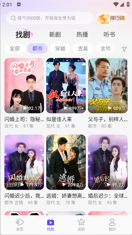 稀饭短剧截图1