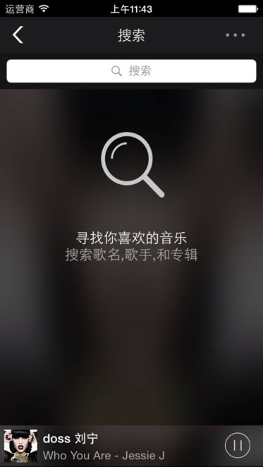一键听doss官方版截图2