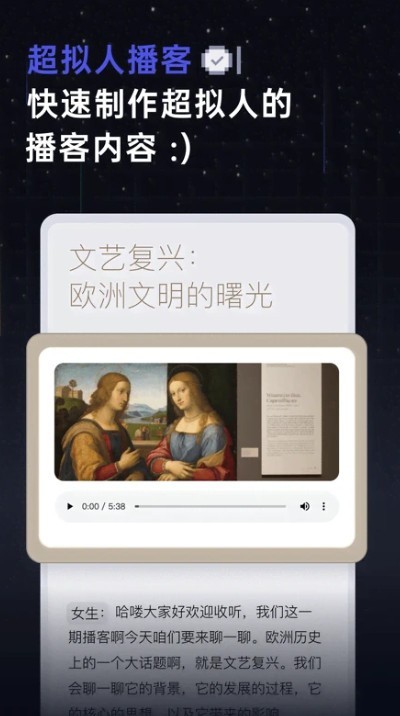 扣子空间截图2