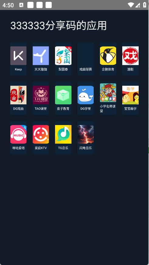 海草助手截图5