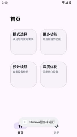 蓝厂小护士APP截图2