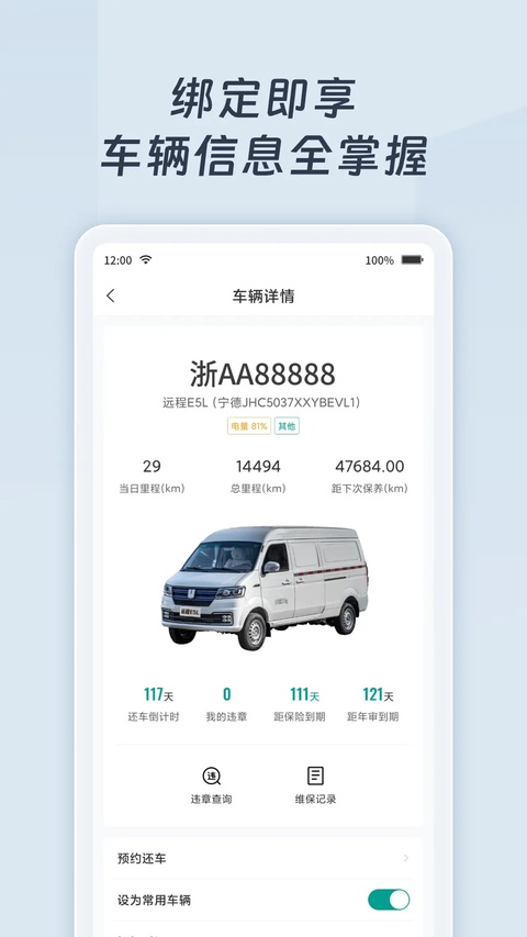 远程慧联截图1