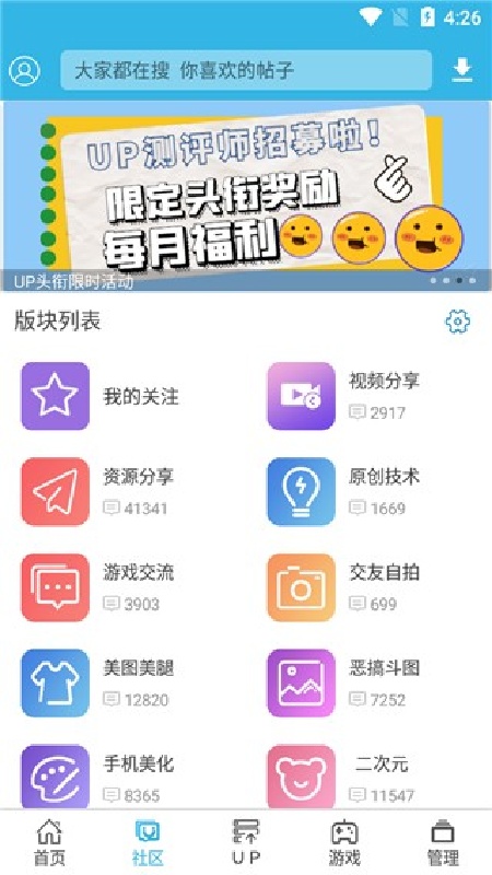软天空旧版截图3