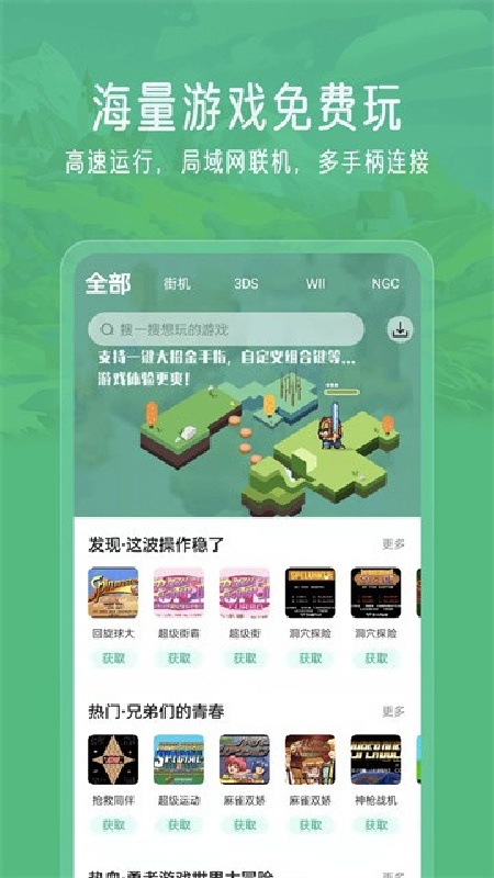 小马游戏模拟器官方版截图1
