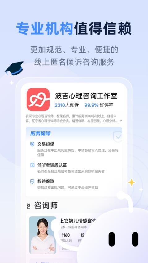 松果名师平台截图4