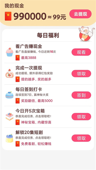 贝果短剧截图4
