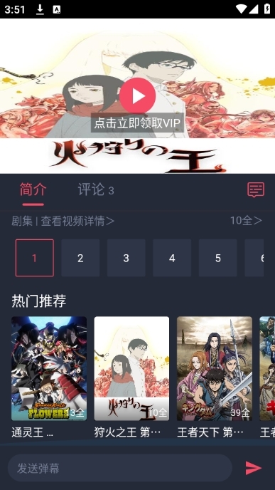 oneghg动漫共和国免费版截图2