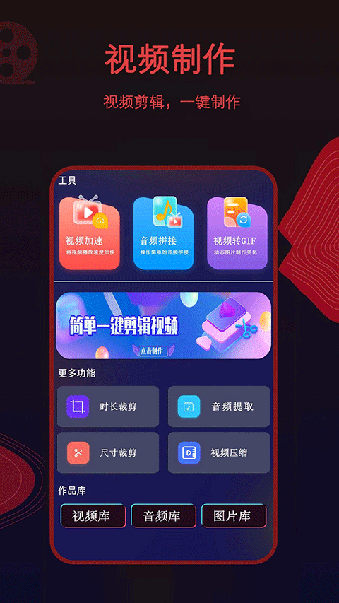 荐片影视截图1