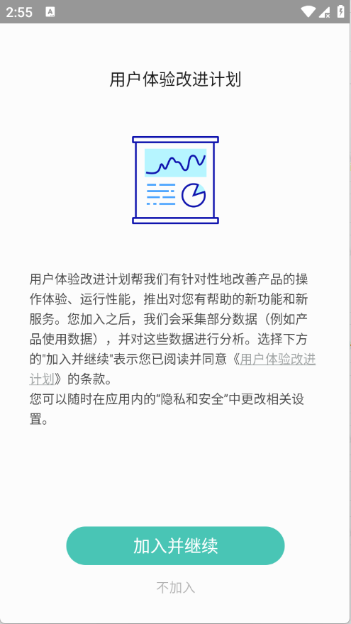 Mint浏览器截图2