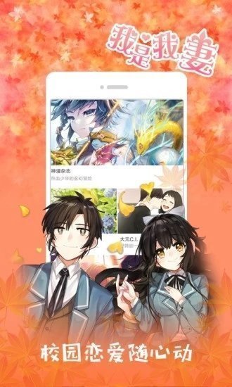 jk漫画旧版本截图2