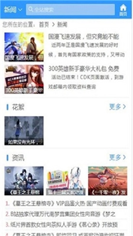 哈哩哈哩截图1