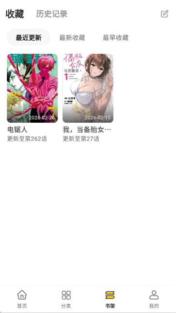 栗子漫画苹果版截图3